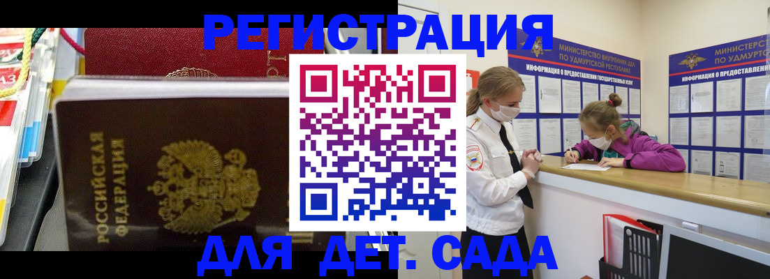 временная регистрация в квартире в Батайске