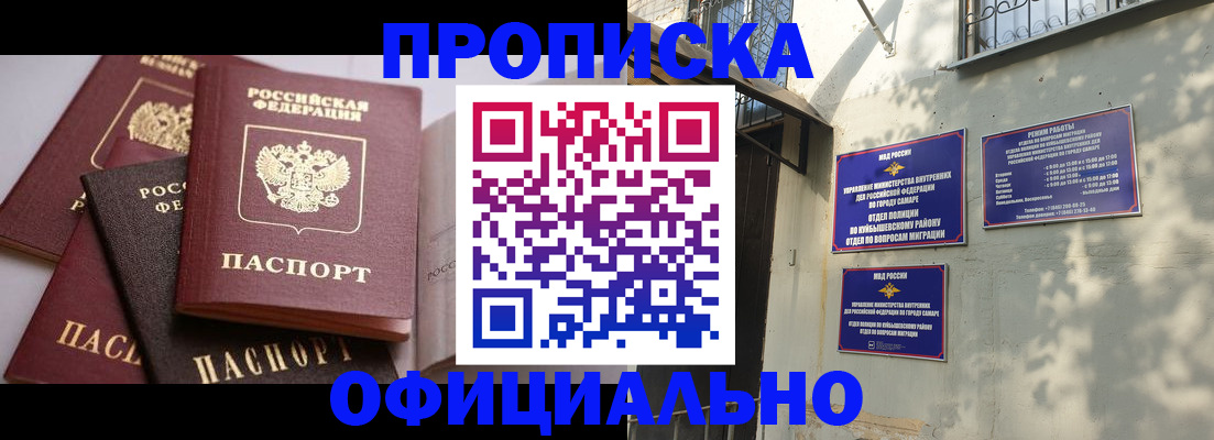 временная регистрация в Батайске