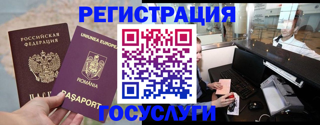 прописка 2025 в Батайске