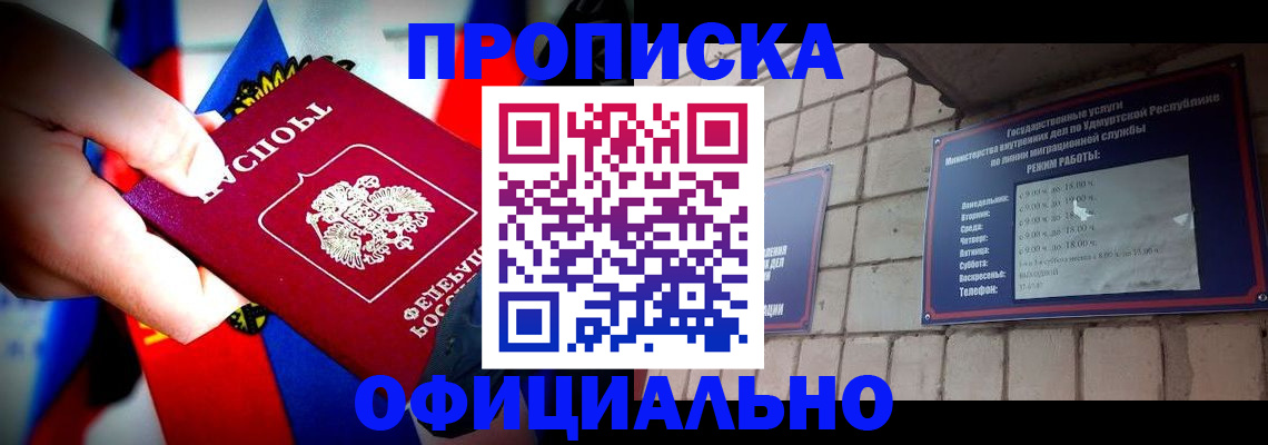 временная регистрация в Батайске