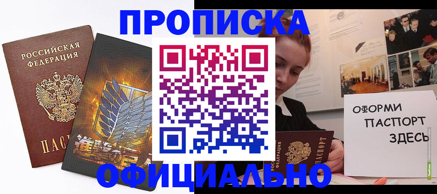 временная регистрация законно в Батайске