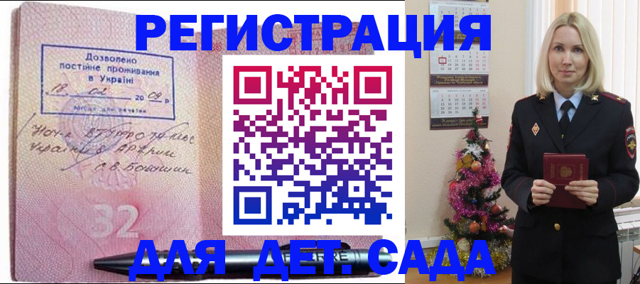 прописка в Батайске
