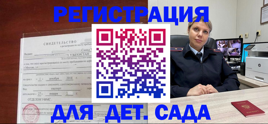 временная регистрация адрес в Батайске
