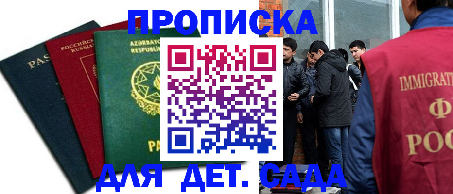 временная регистрация 2025 в Батайске