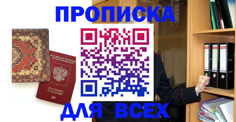 временная регистрация адрес в Батайске