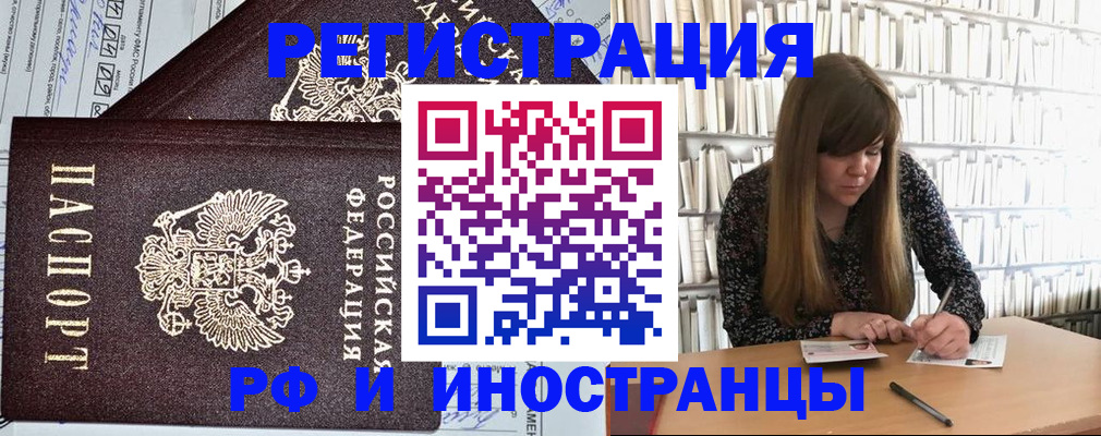 временная регистрация госуслуги в Батайске