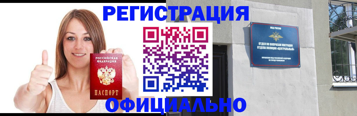 временная регистрация для всех в Батайске