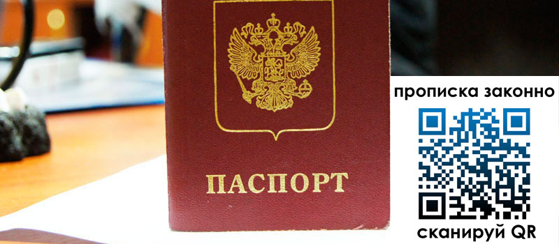 регистрация в Батайске